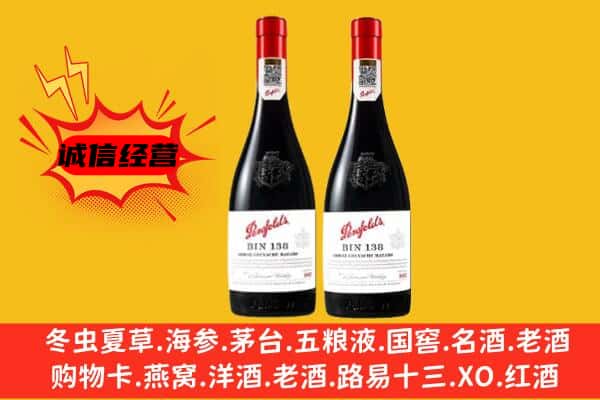 玉溪市澄江上门回收奔富价格