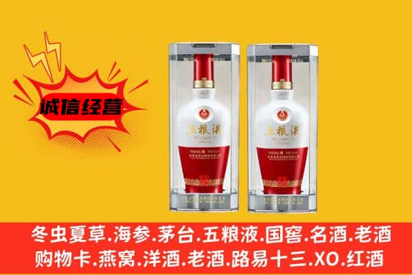 玉溪市澄江上门回收五粮液1618价格
