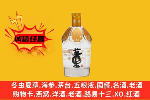 玉溪市澄江上门回收老董酒价格