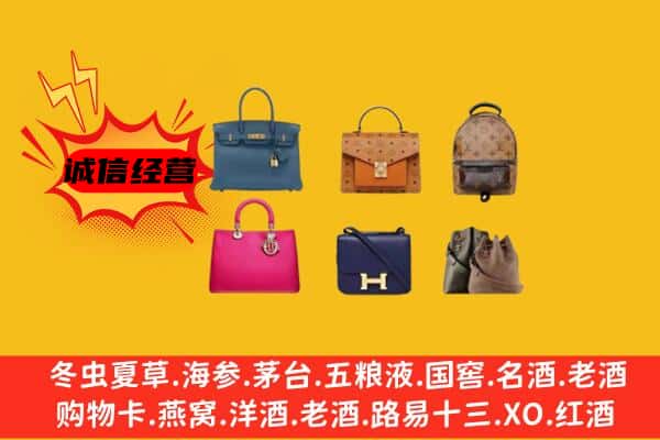 玉溪市澄江回收名包