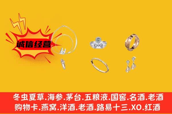 玉溪市澄江回收首饰