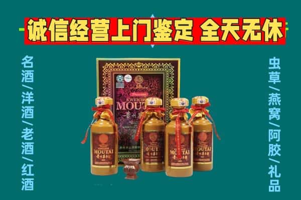 玉溪市澄江回收茅台酒瓶